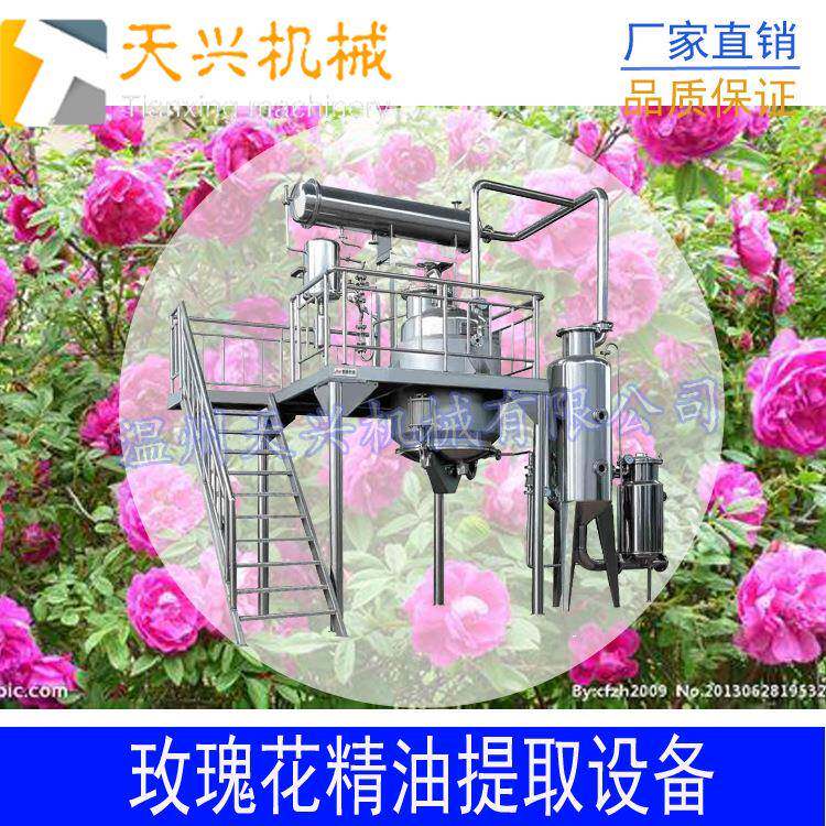 供应玫瑰精油薰衣草精油崖柏精油沉香精油艾草精油提取设备