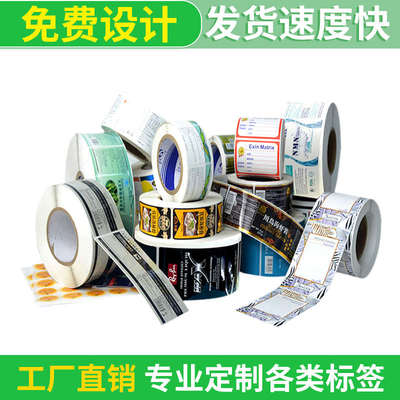 超市货品架标价签卡纸条码纸 不干胶贴纸 铜版纸 哑银PET 标价签