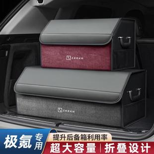 极氪车载后备箱收纳箱极氪MIX极氪X极氪007极氪001极氪009收纳盒