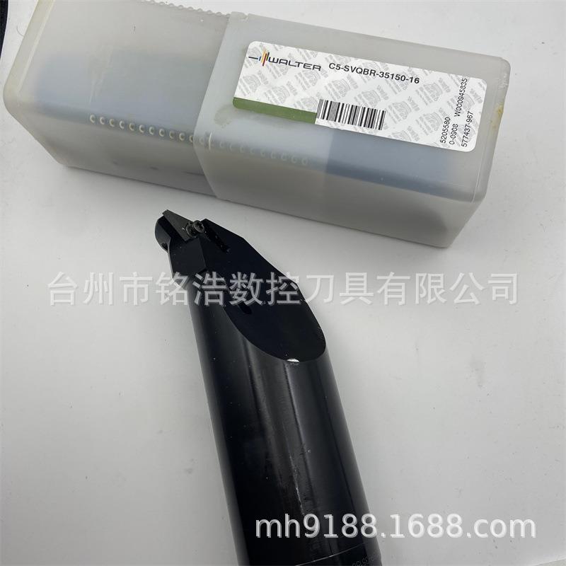 WALTER瓦尔特镗刀杆C5-SVQBR/L-35150-16螺钉锁紧系统/数控镗刀头