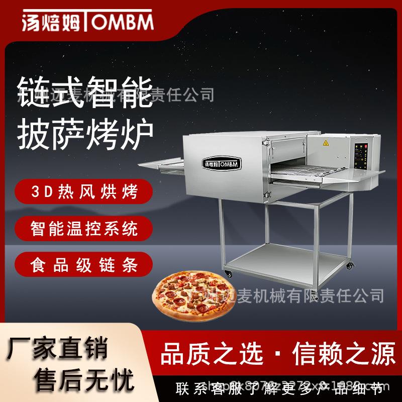 西餐厅烤炉榴莲披萨炉链式现烤汉堡炉披萨炉燃气烤箱pizzaoven