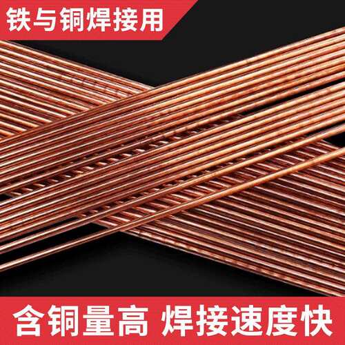 S201特制紫铜焊丝ERCu铜焊丝SCu1898纯铜焊丝HS201氩弧/气保焊丝