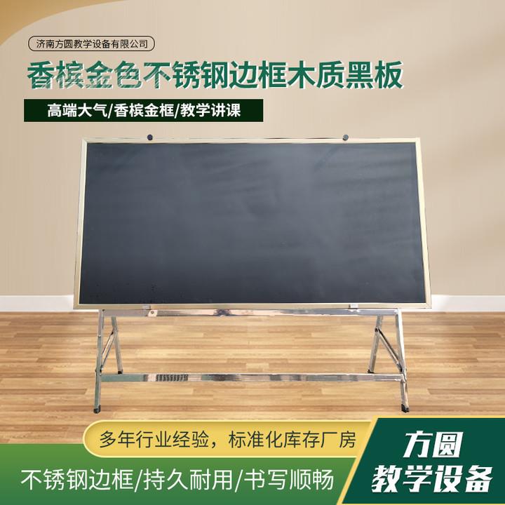 木质黑板边框老式木质黑板粉笔水粉颜料户外不锈钢支架黑板
