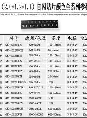 0805自闪黄色20无品牌/高12内置IC单闪黄灯LED贴片发光二极管灯珠