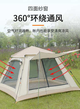 户外批发   四面帐篷全自动3-4人沙滩速开便携式折叠野外防雨露营