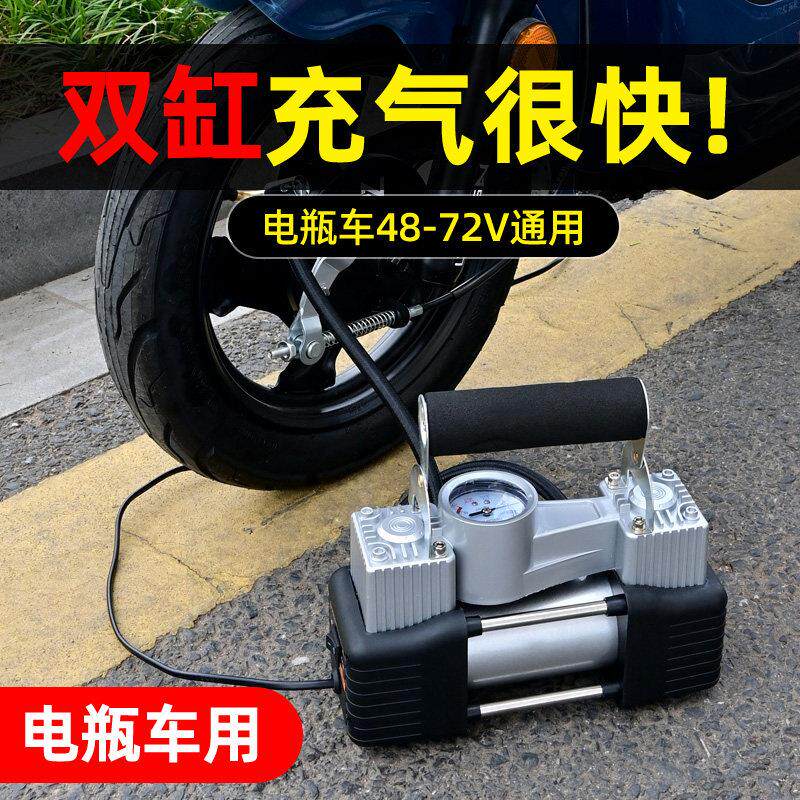 电瓶电动车打气机48v60v72v三轮车家用可携式真空轮胎双缸打气筒