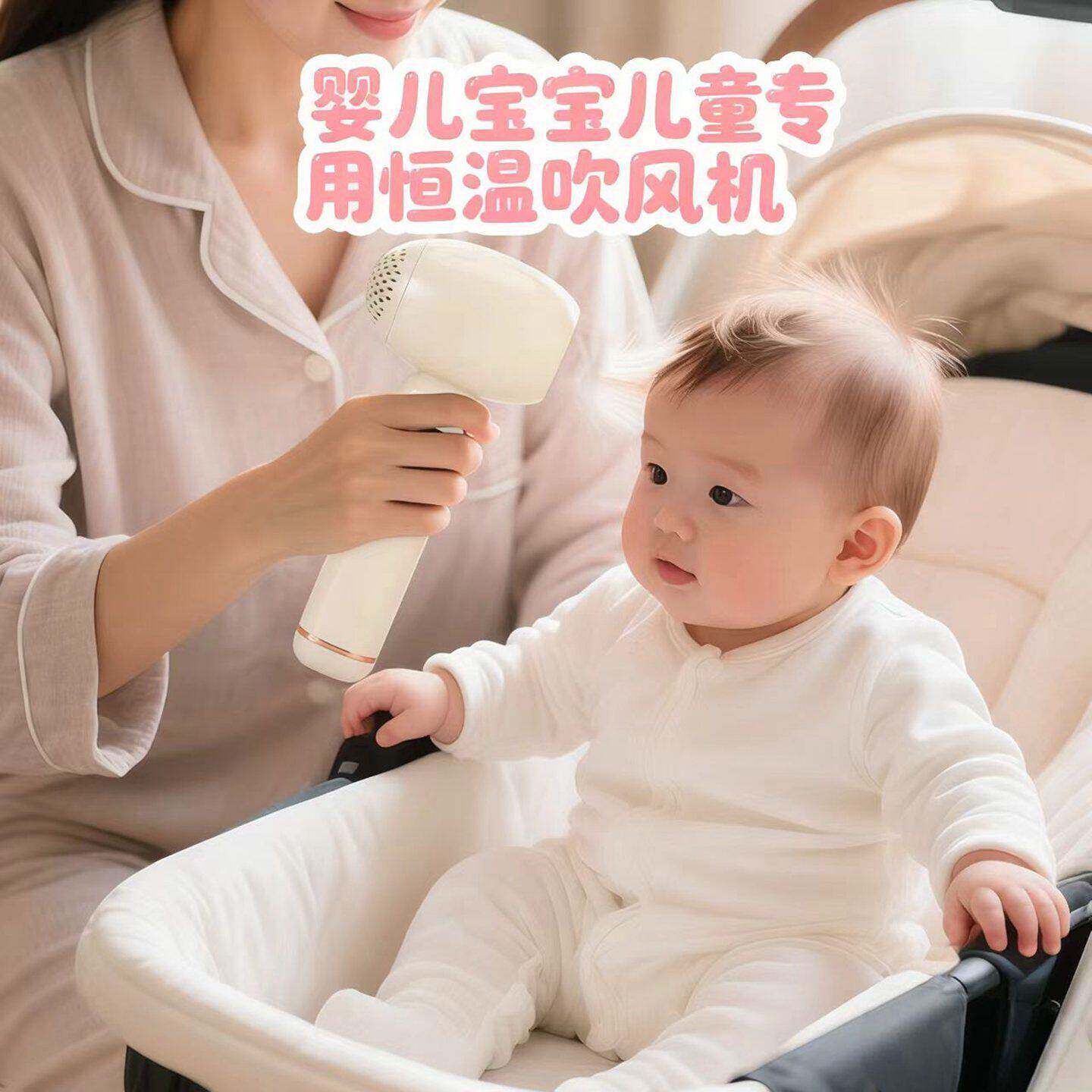 婴儿宝宝儿童专用无线屁屁吹风机无辐射红屁股无辐射静音电吹风