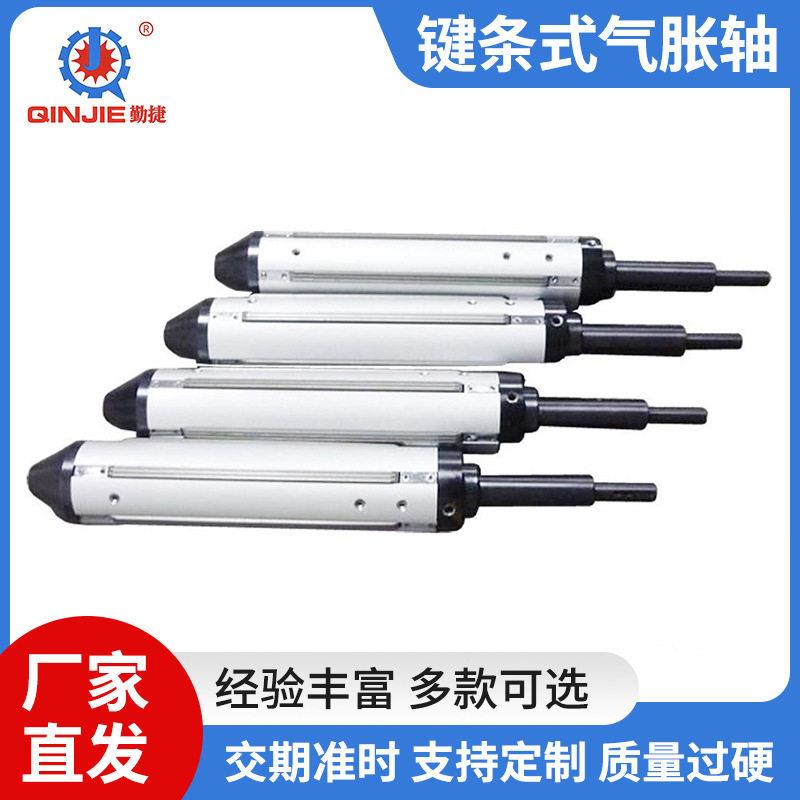 气胀轴键条式气涨轴收放卷轴气压轴辊包装机机械打包机气动放料