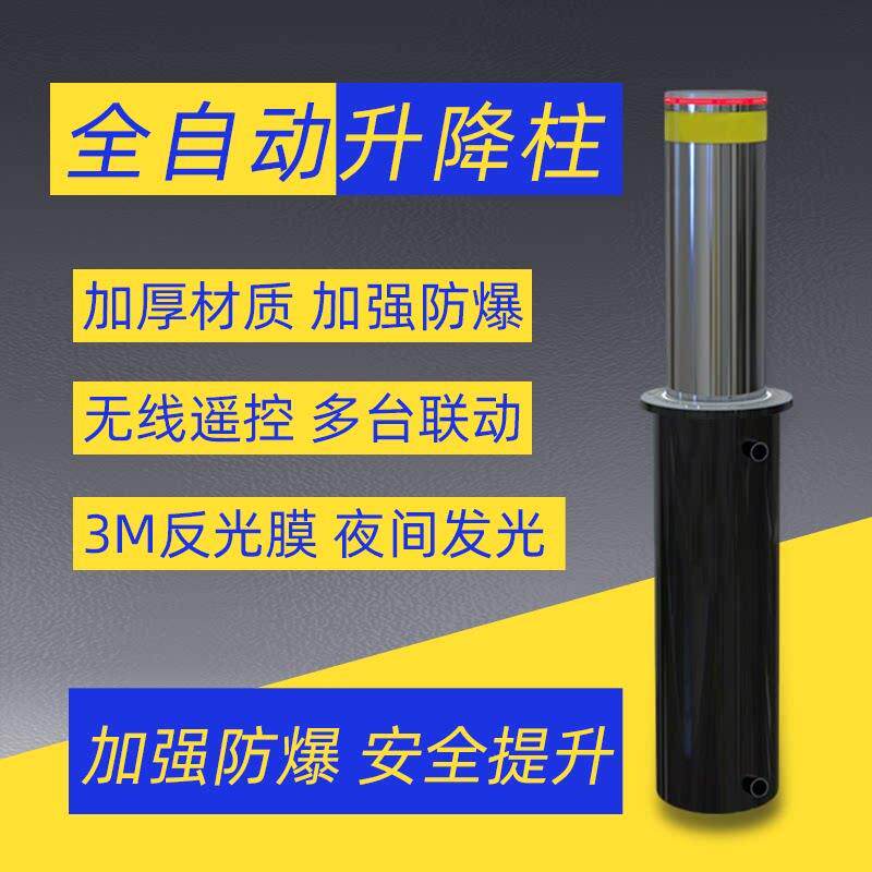 全自动升降柱学校单位电动液压升降柱半自动遥控防撞升降地桩路障