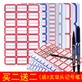 标签贴纸不干胶标签纸口取纸标价贴价格贴办公用品标记贴学生文具图书分类贴纸手写可粘贴姓名贴小标签