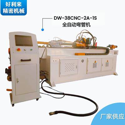 DW-38CNC 数控全自动弯管机 不锈钢管铜管高精度折弯机厂家直供