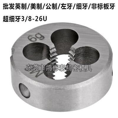 进口左牙板牙丝攻M10M12M14M16M8*1*1.25*1.5*2*0.5可调板牙