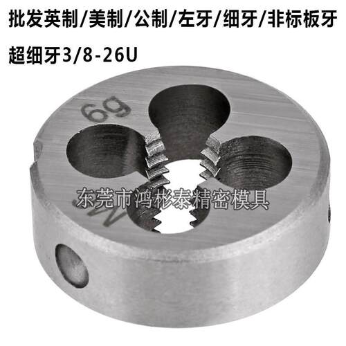 进口左牙板牙丝攻M10M12M14M16M8*1*1.25*1.5*2*0.5可调板牙