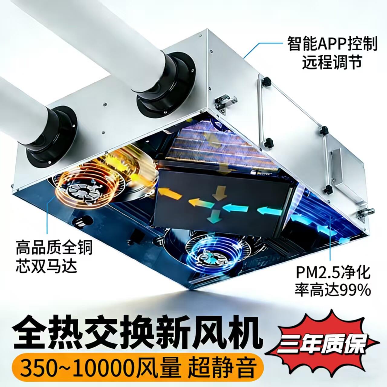 家用新风系统超静音全热交换新风机双向流送排风一体式净化机商用