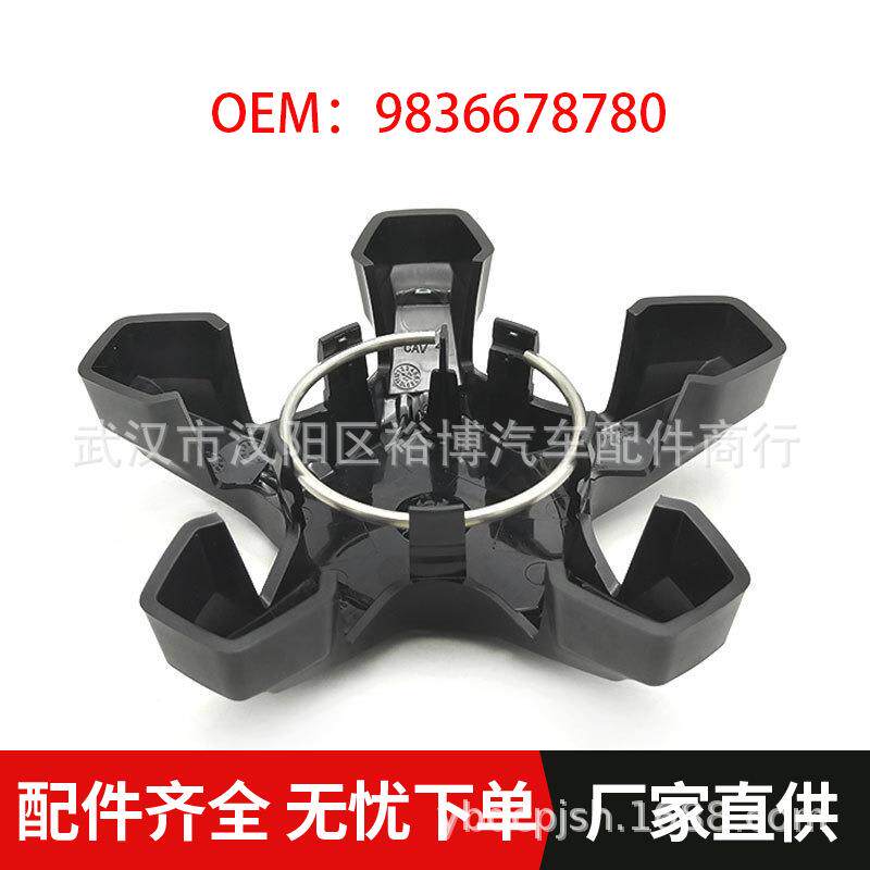 适用标致4008 5008 308 轮毂盖轮胎装饰罩9836678780 9836678580