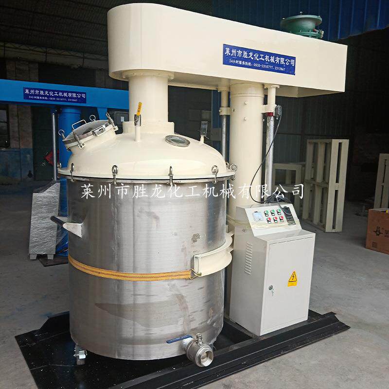 不锈钢真空同心双轴搅拌机厂家 腻子漆乳胶漆分散真空搅拌机