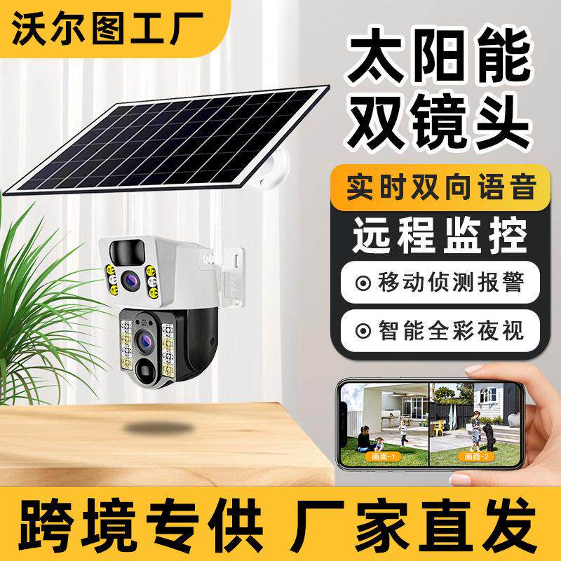 太阳能户外监控摄像头400万清360度广角智能夜视防水IP66