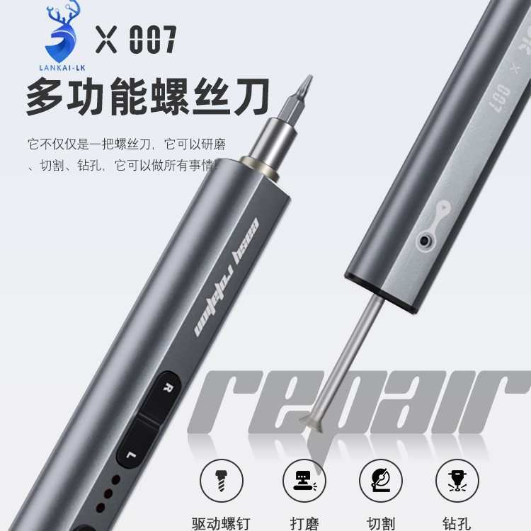 多功能电动螺丝刀螺丝批手机屏幕主板切割芯片打磨雕刻钻孔充手机图片