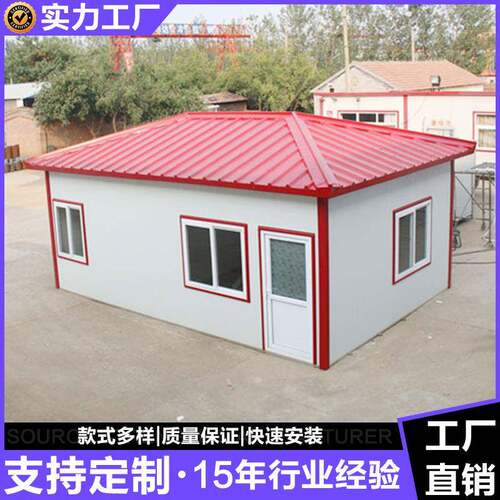 活动板房厂家办公室移动板房全屋彩钢板房活动房钢构可移动