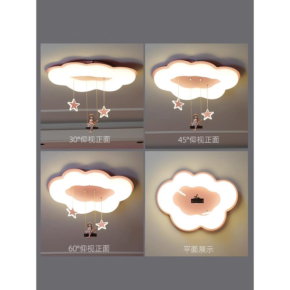 【跨境】现代简约云朵星星卧室吸顶灯温馨浪漫女孩秋千儿童房灯