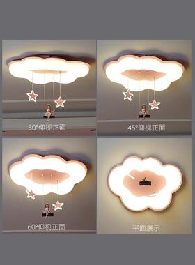【跨境】现代简约云朵星星卧室吸顶灯温馨浪漫女孩秋千儿童房灯