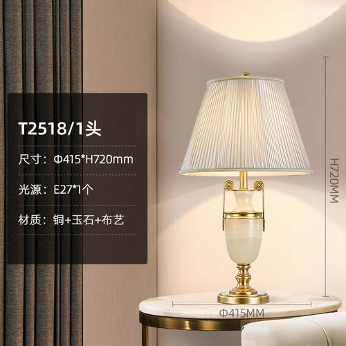 高档铜帝拿 客奢华大气全玉石台灯欧式酒店装饰美式复古卧厅室床