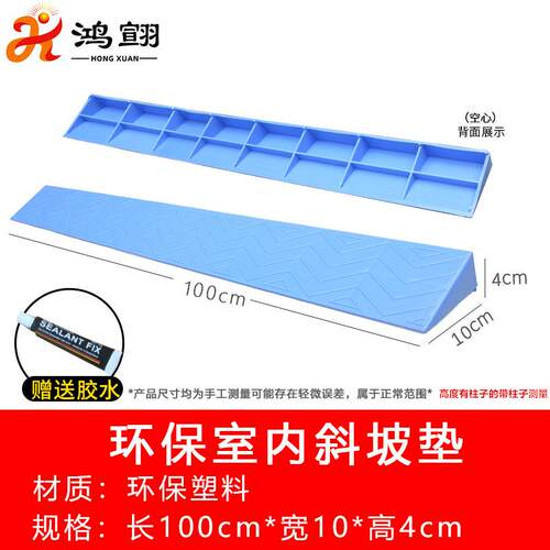 机器人台阶爬坡安装道路防滑垫