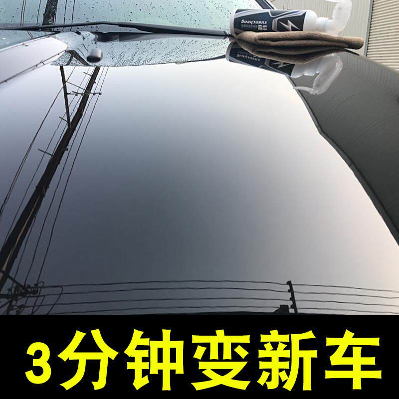 镀膜剂汽车纳米水晶车漆镀晶正品手喷液体打蜡白车漆面度渡膜喷雾