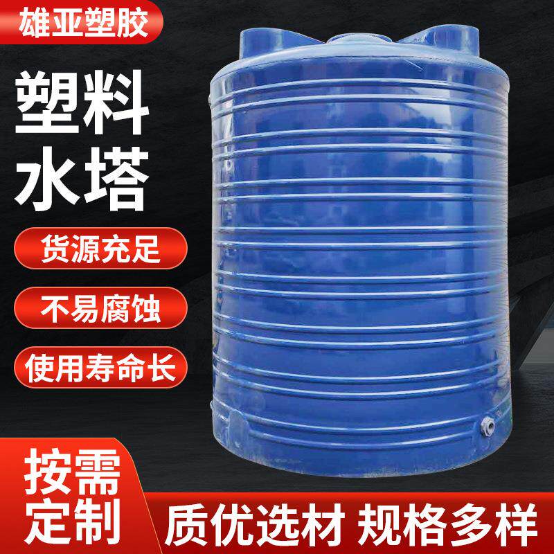 耐酸碱PE牛筋桶大容量储水罐化工蓄水塔户外立式加厚水箱储水罐