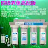 10寸四级前过滤器夹子软超净滤直置饮水水机鱼缸养水四胞胎自来水