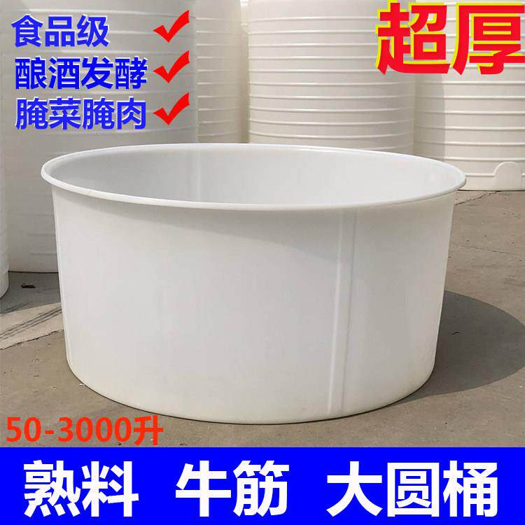 牛筋加厚圆桶特大储水桶塑料桶收纳桶食品桶米桶垃圾桶沐浴桶
