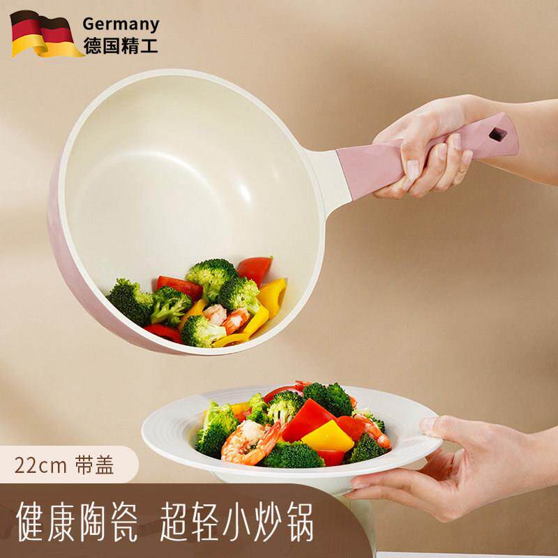 德国家用陶瓷小炒锅不沾锅小型炒锅超轻瓦斯炉电磁炉黑晶炉通用