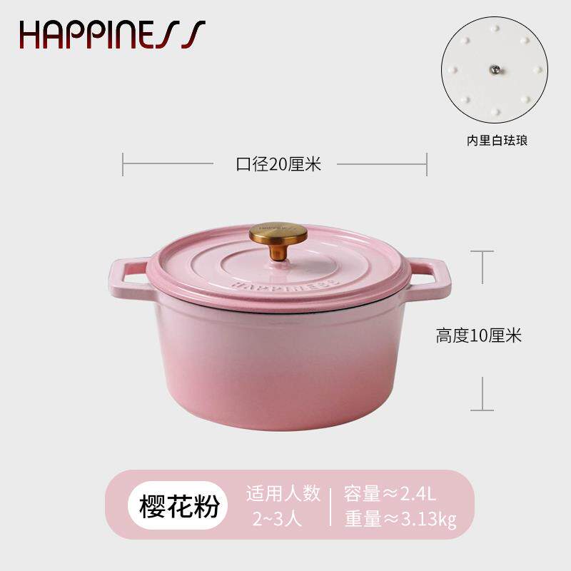 高档小幸福铸铁珐琅搪瓷炖锅用铸铁锅砂煮锅家炖锅电磁炉煲锅汤熬