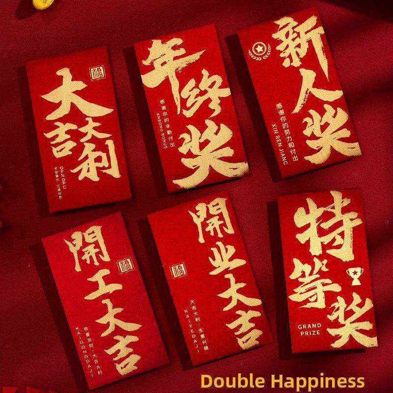新款大吉大利通用万元红包袋公司年会活动年终奖利是封大红包定制
