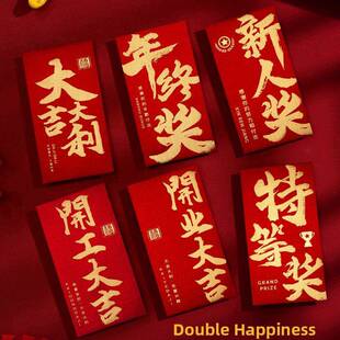 新款大吉大利通用万元红包袋公司年会活动年终奖利是封大红包定制