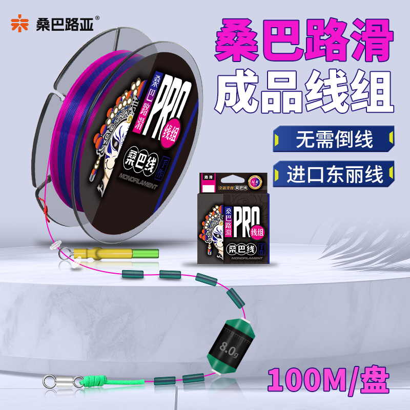 桑巴路滑滑漂钓线组成品套装远投专用路亚钓组矶竿钓大物绑好主线