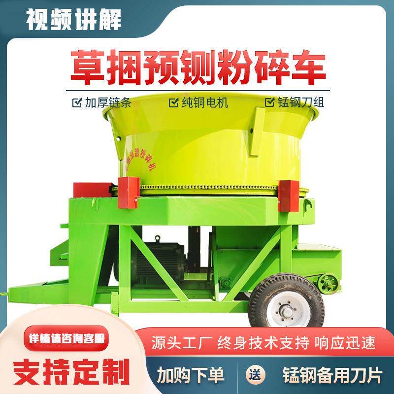 牧场玉米秸秆旋切粉碎机自动圆盘粉草机养殖牛羊饲草料加工打草机