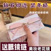 德国进口防蓝光美妆老花镜高清护目无边框中老年眼镜抗疲劳老视镜