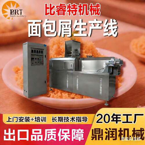 新款全自动面包糠生产加工设备雪花片面包屑双螺杆成型膨化机器