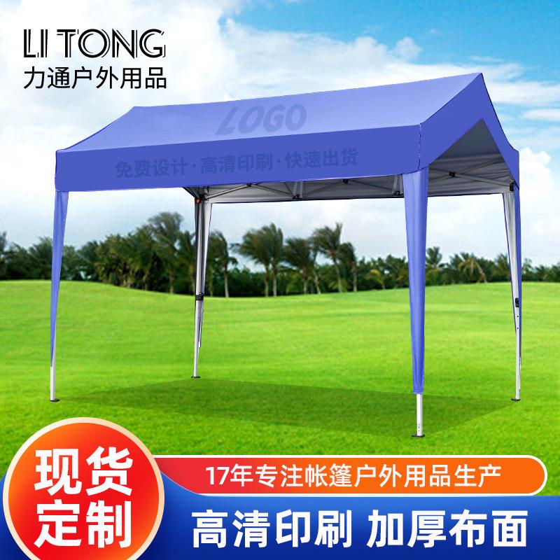 定制户外防疫大帐篷四角折叠帐篷广告帐篷商务帐篷帐篷伸缩式雨棚