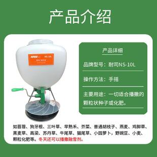 耐司播撒机10L草籽草种花种播种机施肥器撒肥机小型播撒机