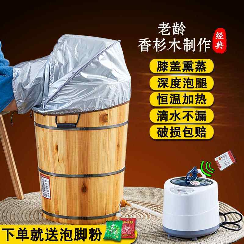 泡脚木桶蒸脚浴桶恒温泡脚按足疗桶家足用加热摩熏桶蒸泡脚桶323