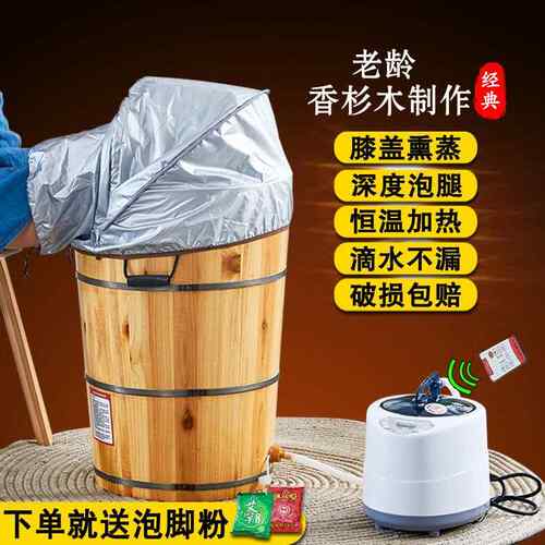 泡脚木桶蒸桶脚足桶浴温泡脚桶足疗桶家用加热按摩612熏蒸泡脚恒