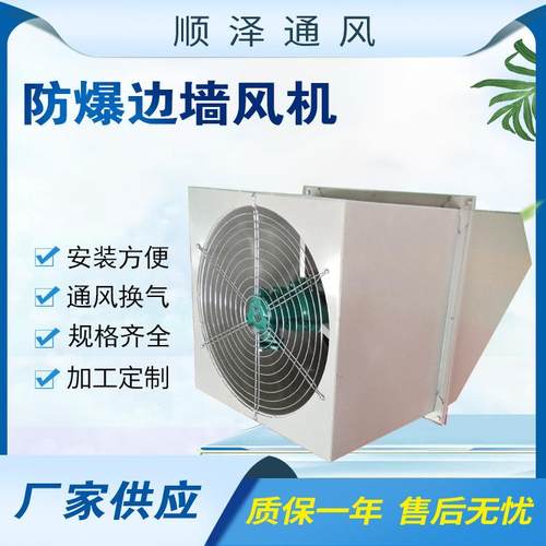 带防雨弯头风机碳钢防腐送风机墙壁轴流风机 WEX-EX防爆边墙风机