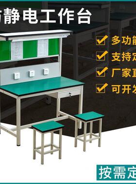防电工作台型材单面带灯ITM生产线车铝间静装配包装操作台修手机