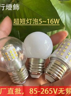 LED超短灯泡G450魔豆球泡透明奶白E27e14恒流无频闪579126W11220V