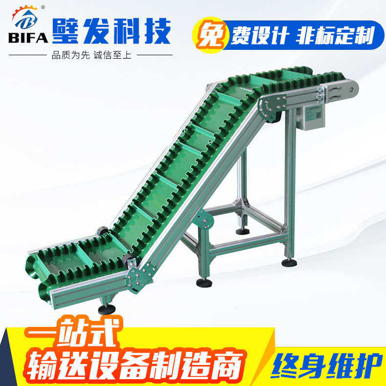 皮 带线挡板升降 可接驳输送机输送机快递 带机提升机爬坡裙边皮,搬运/仓储/物流设备,其他输送机械,淘宝优惠券,粉丝福利购,淘宝优惠卷