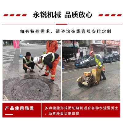 沥青混凝土路面切缝切机型大井盖切YLG割圆周窨井盖切机圆机路面