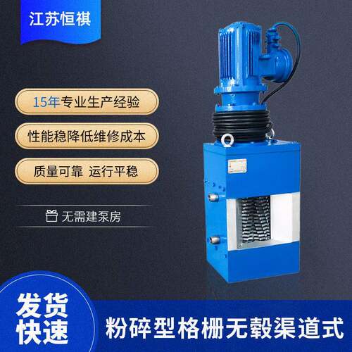现货地埋式泵台站用粉碎型格栅污水垃圾粉碎机泵站粉碎型格栅机