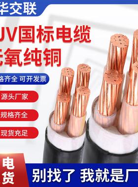 国标YJV铜芯电缆线 线3/4/5芯x10/16/25/35平方三相四线 线工程电
